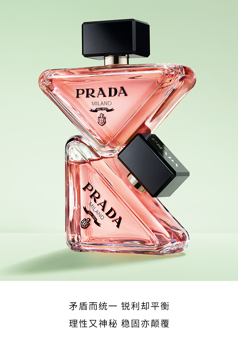 普拉达（PRADA）限定唇香礼盒我本莫测女士香水50ML+口红 B03生日礼物女礼物