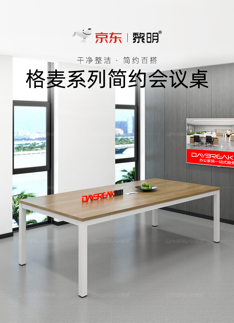 黎明 会议桌办公桌条形职员桌员工开会桌子1600*800*750mm