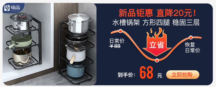 喻品 厨房置物架放锅架子落地多层下水槽锅具收纳架多功能转角架 ZW83三层