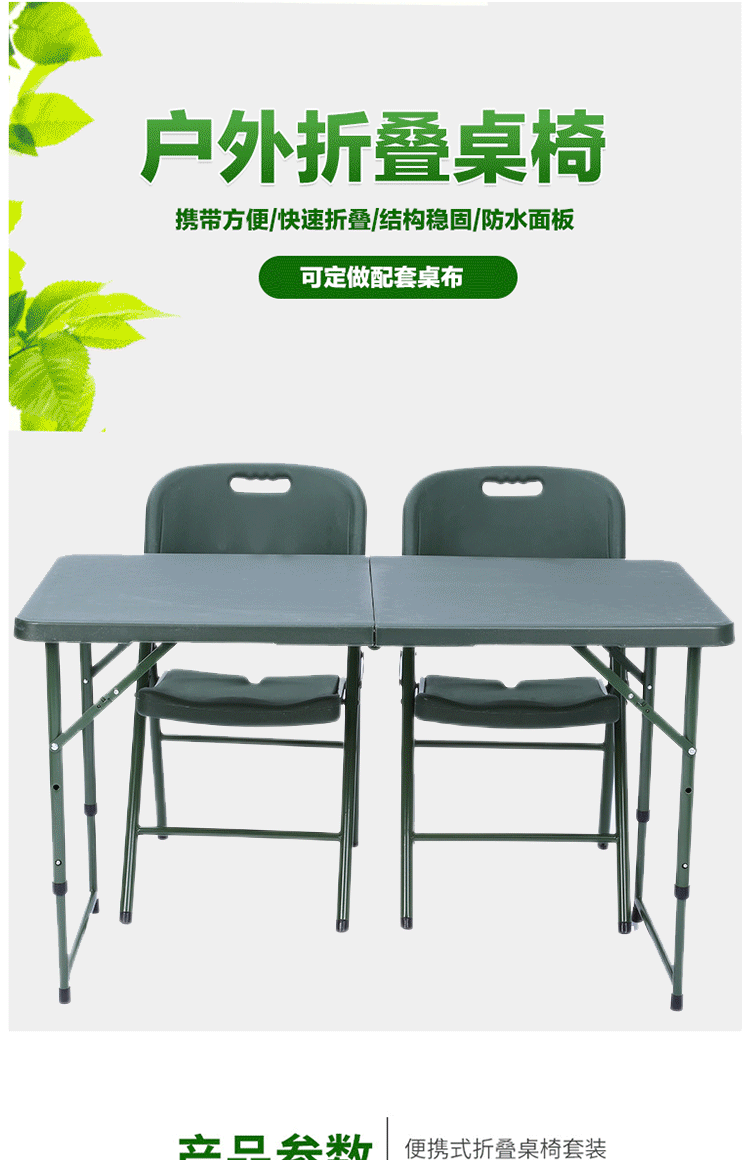 鲸伦1.2米折叠桌椅 野战桌椅会议便携式折叠桌 军绿色多功能餐桌 户外野战作业训练桌参谋作训椅