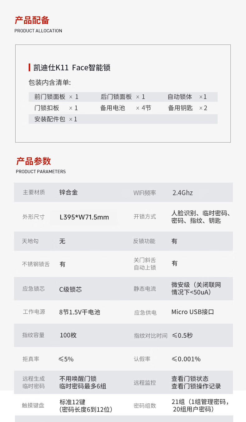 凯迪仕和飞利浦指纹锁哪个好?告诉大家真相