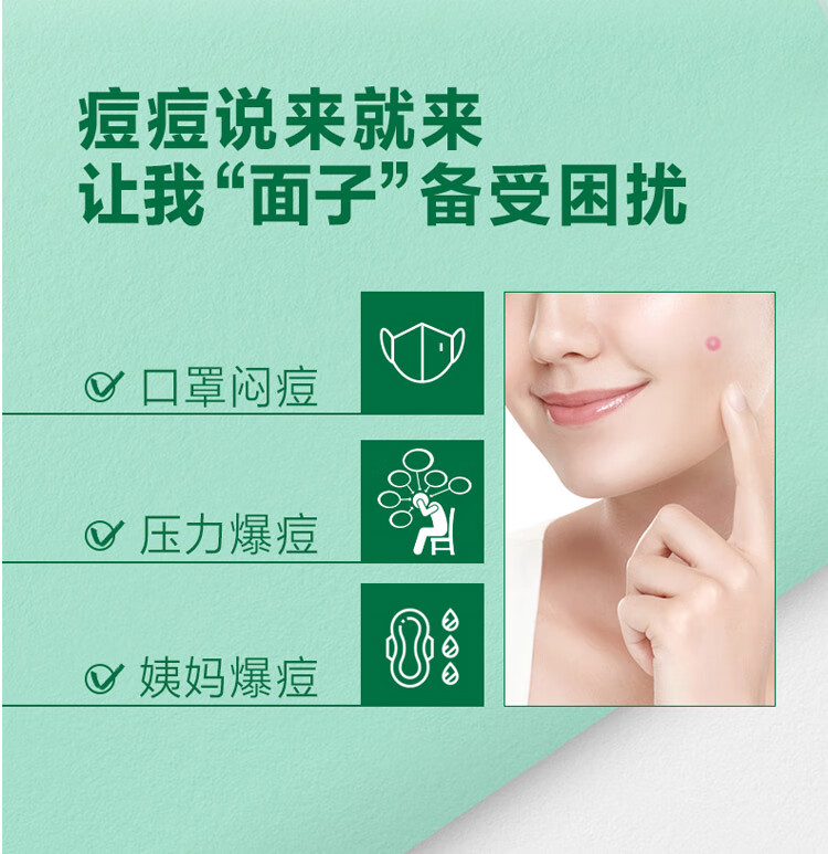 曼秀雷敦（Mentholatum）乐肤洁隐形痘贴 痘痘贴轻薄遮瑕可上妆吸脓抗痘 修护速吸26片