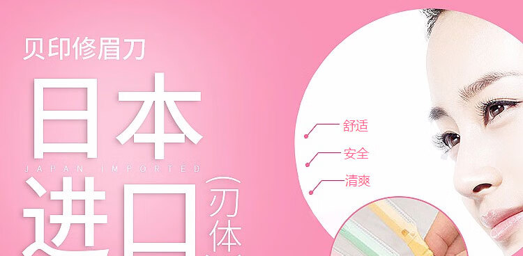 贝印（KAI）安全型女修眉刀 带防护网 防滑手柄刮眉毛刀 一刀多用剃眉刀（3把装）