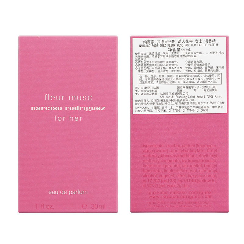 纳西索·罗德里格斯（Narciso Rodriguez）诱人花卉女士淡香精玫红瓶30ml礼盒斩男香送女友生日情人节礼物