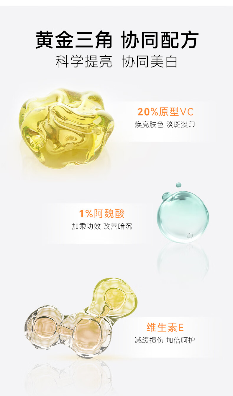 安修泽VC精华 20%原型维C提亮改善暗沉熬夜呵护早C晚A VC精华5g*2