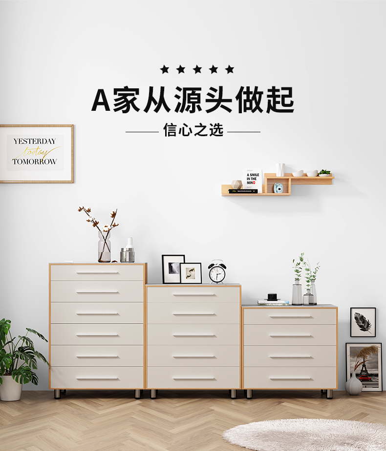 A家 斗柜北欧收纳柜四斗柜卧室简约现代五斗柜储物柜组合六斗柜抽屉柜子矮柜A085/A095 A款:四斗柜 组装