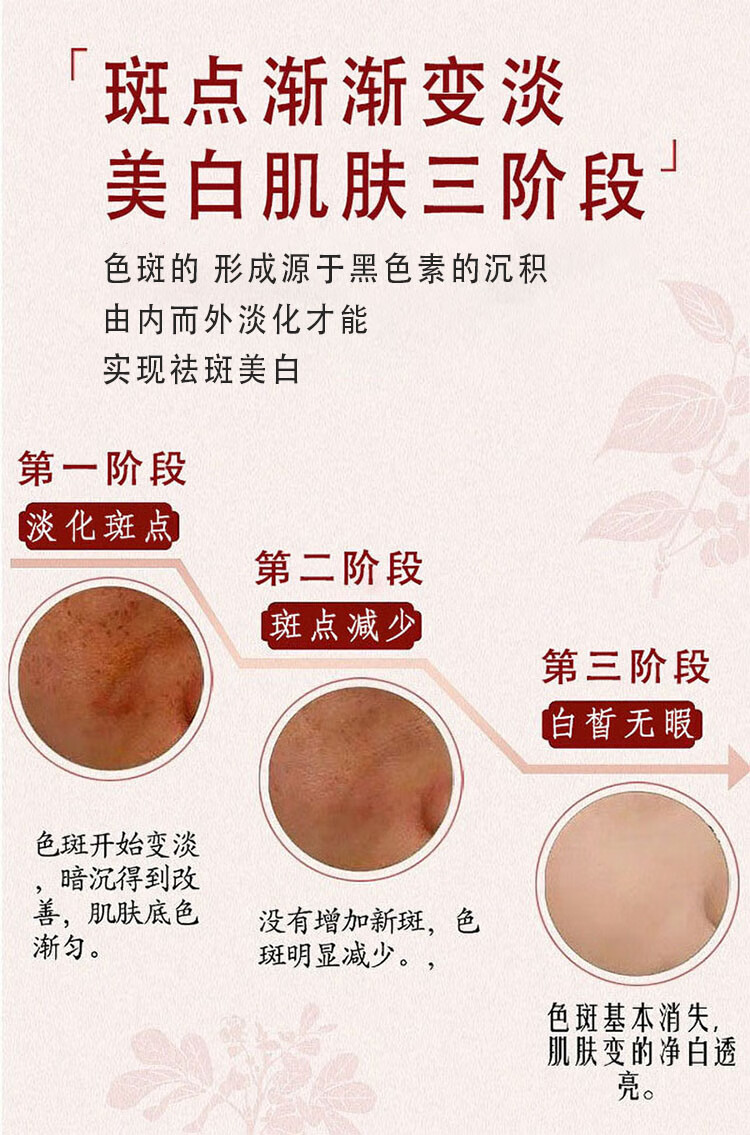 南京同仁堂美白精华液祛斑溶斑油去斑产品补水保湿提亮肤色护肤品100ml