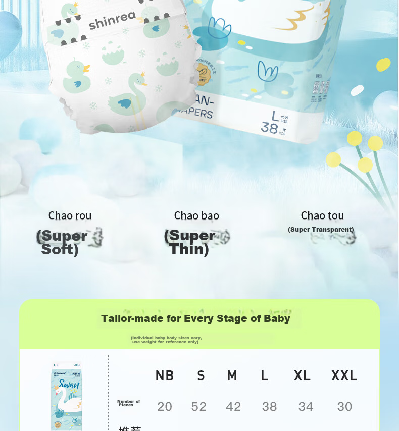 Подгузники Shinrea Swan XL, 68 шт., дышащие, мягкие, унисекс, в коробке