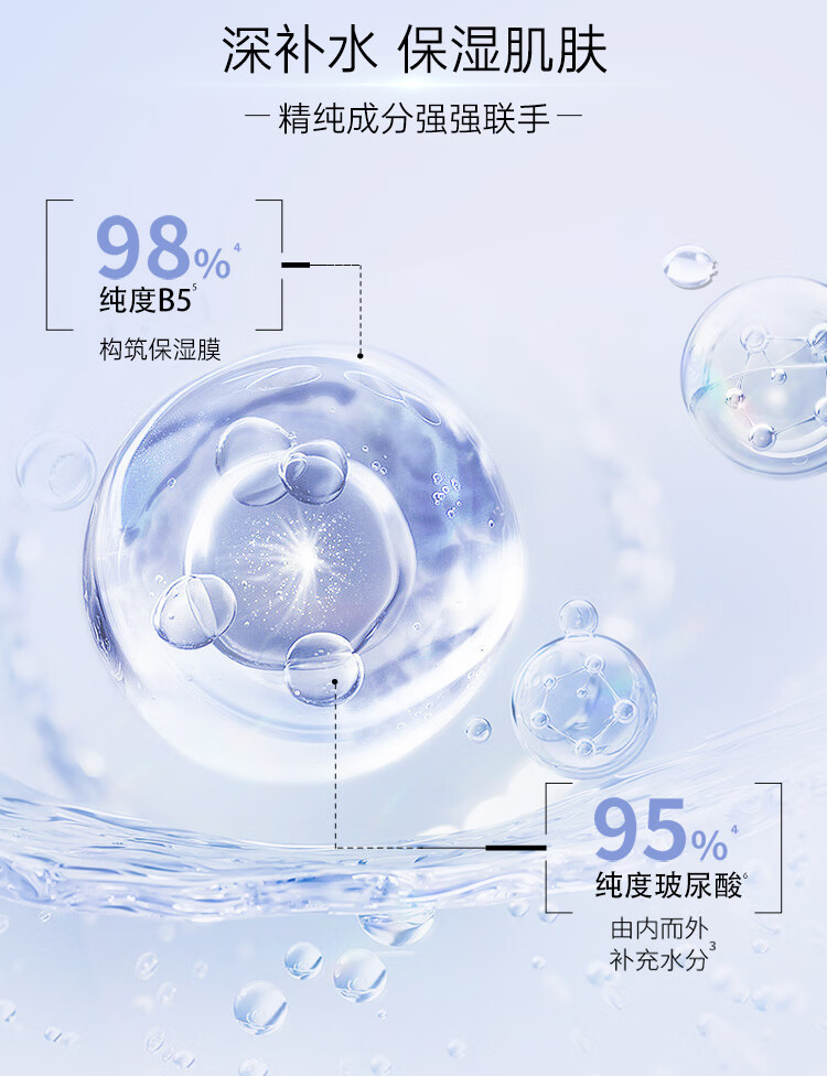 AHC水盈B5水乳玻尿酸护肤品套装(水+乳液)补水保湿女神节礼物