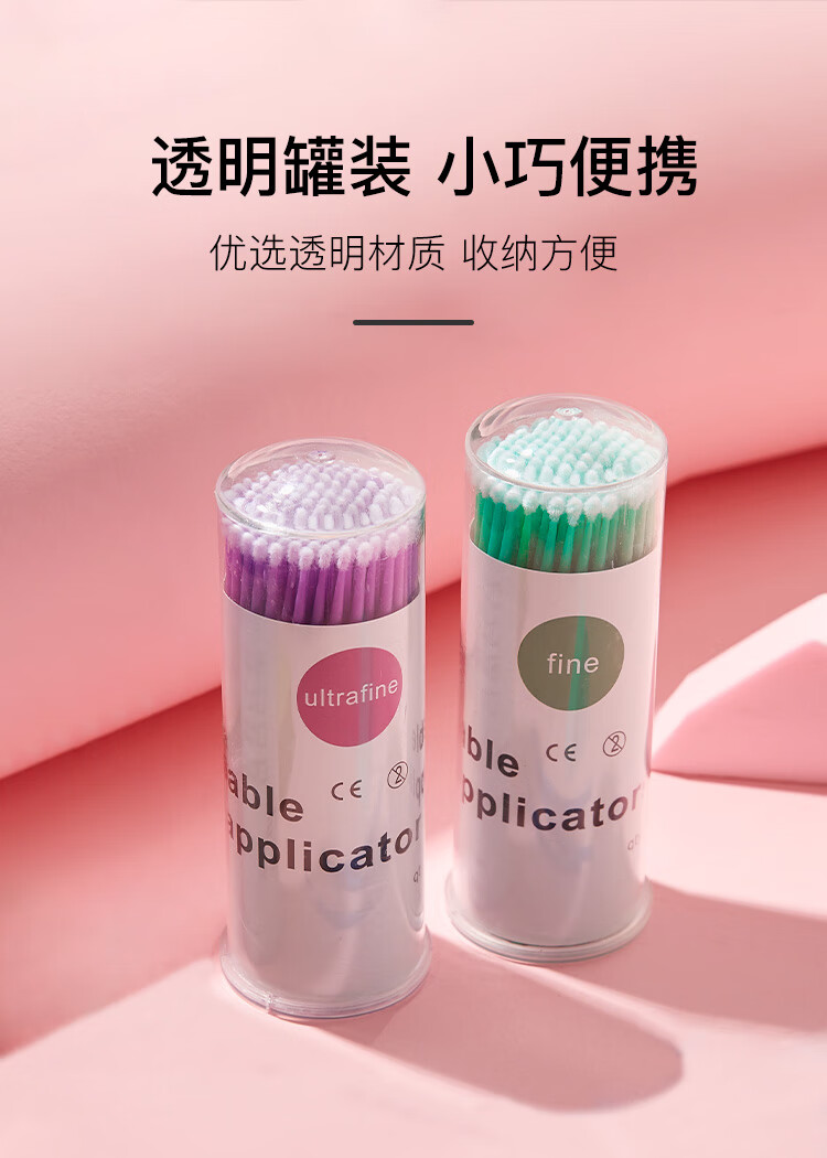 美肤语一次性纳米棉签细小棉棒(小号200根)改眼妆眼唇线细节修改MF8542