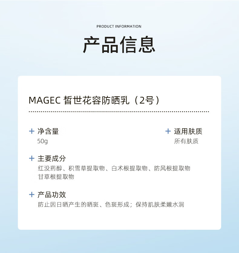 MAGEC高倍防晒霜SPF50+清爽不油腻男女学生户外军训隔离乳50g