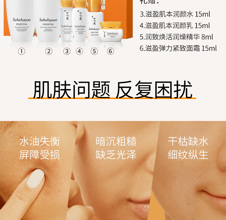雪花秀雪花秀套装 滋盈肌本水乳套装(水125ml+乳液125ml) 进口超市