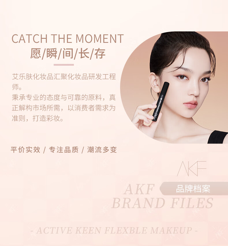 AKF睫毛打底膏5g极细浓密持久不晕染不结块自然纤细根根分明放大双眼