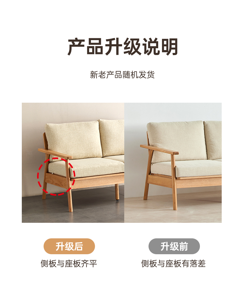 原始原素 实木沙发 北欧橡木冬夏两用现代简约小户型客厅家具 原木色-米色三人位 JD-2104