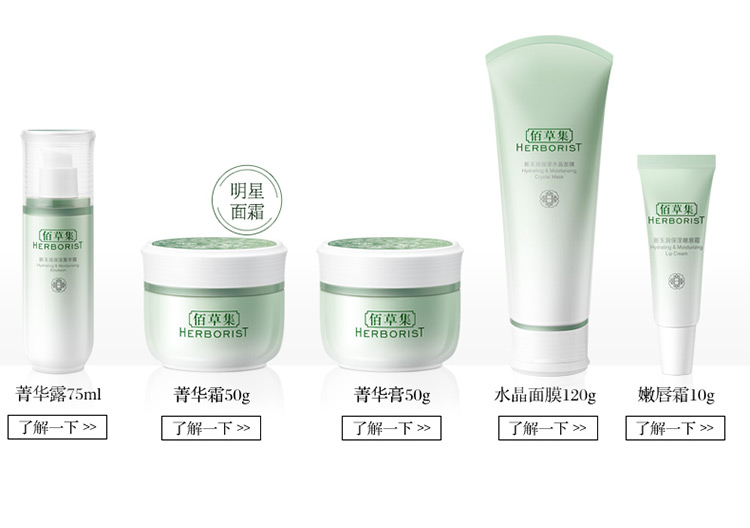 佰草集【新玉润】精华液30ml(补水保湿长效滋润定妆提亮调节屏障)