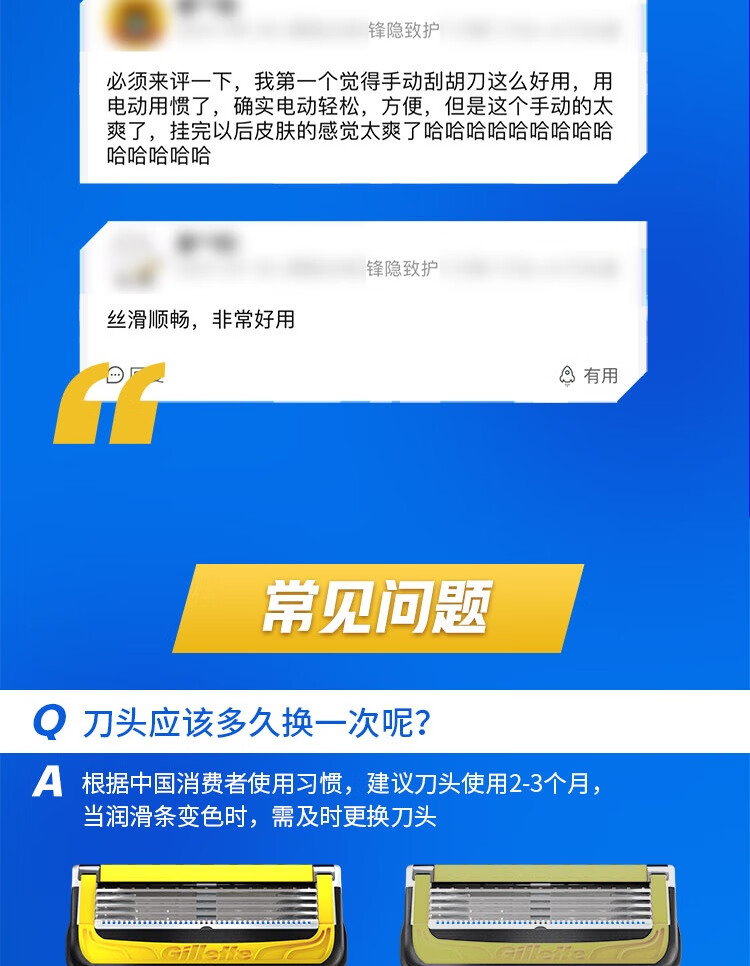 吉列剃须刀手动刮胡刀礼物男士剃须5层锋隐致护引力盒 礼物男士