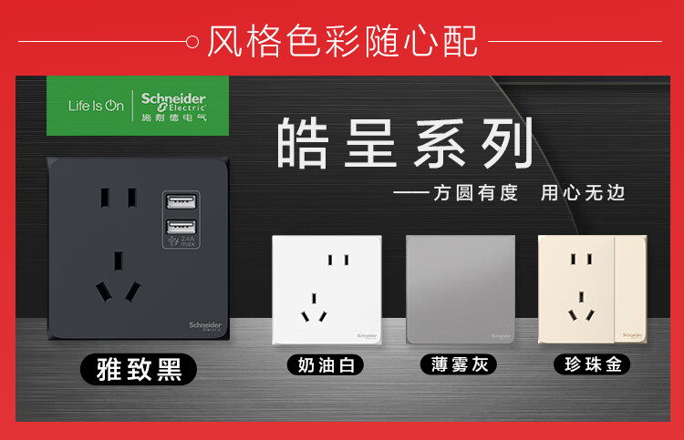 Электрический выключатель Schneider Electric