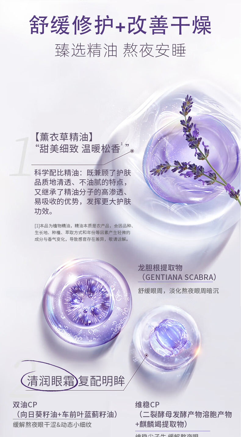 善草纪 薰衣草熬夜三部曲 熬夜修护改善黑眼圈紧致舒缓睡眠救急面膜男女 薰衣草三部曲1盒(共5组)