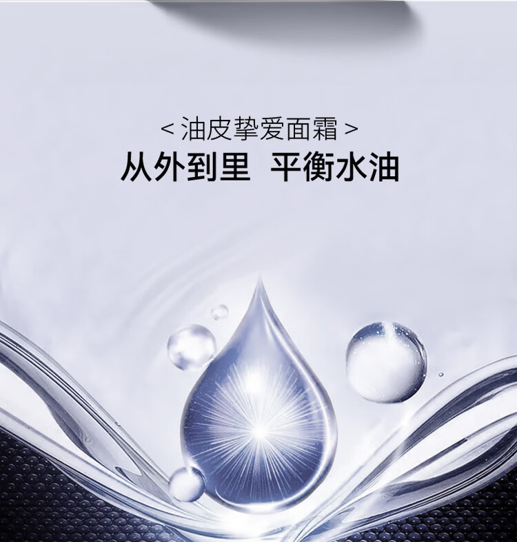 德妃紫苏舒颜平衡面霜50ml 乳液面霜 滋润保湿面霜 护肤品化妆品