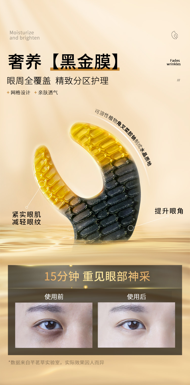 MAGEC黑金时光抗皱眼膜10对20片（淡化黑眼圈眼袋细纹眼膜  男女士紧致抗皱蛇毒钛眼膜贴）