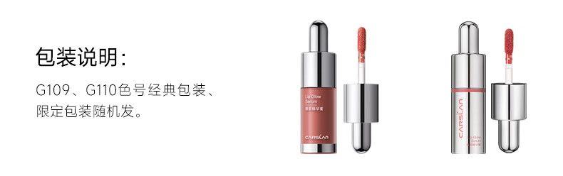 卡姿兰（Carslan）有色唇部精华蜜霜唇釉口红唇彩水光镜面G101蜜奶栗4.5g 生日送礼