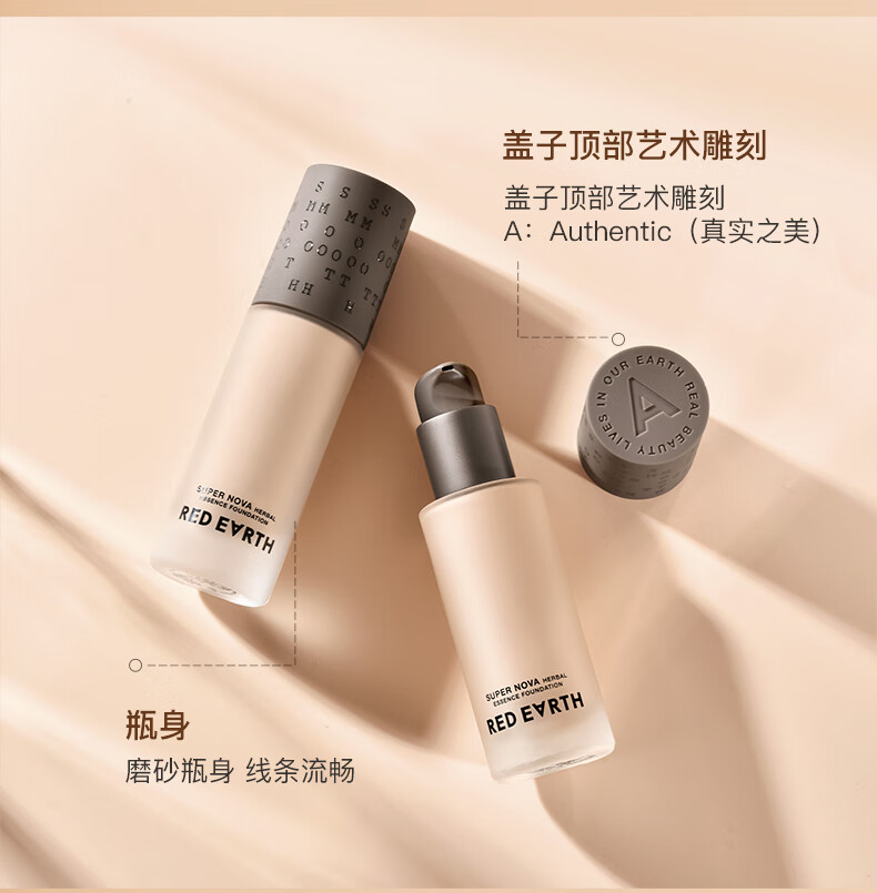 红地球粉底液F401-自然色15g遮瑕轻薄无妆感裸妆精华 送老婆女友礼物