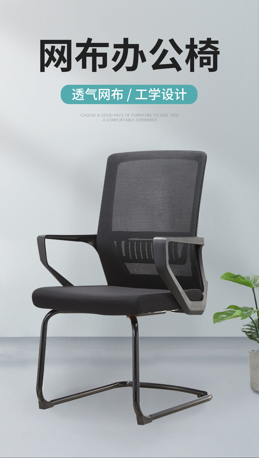 顺富美(SHUNFUMEI)网布椅电脑椅会议椅办公椅职员椅网布弓型椅 办公家具一站式采购