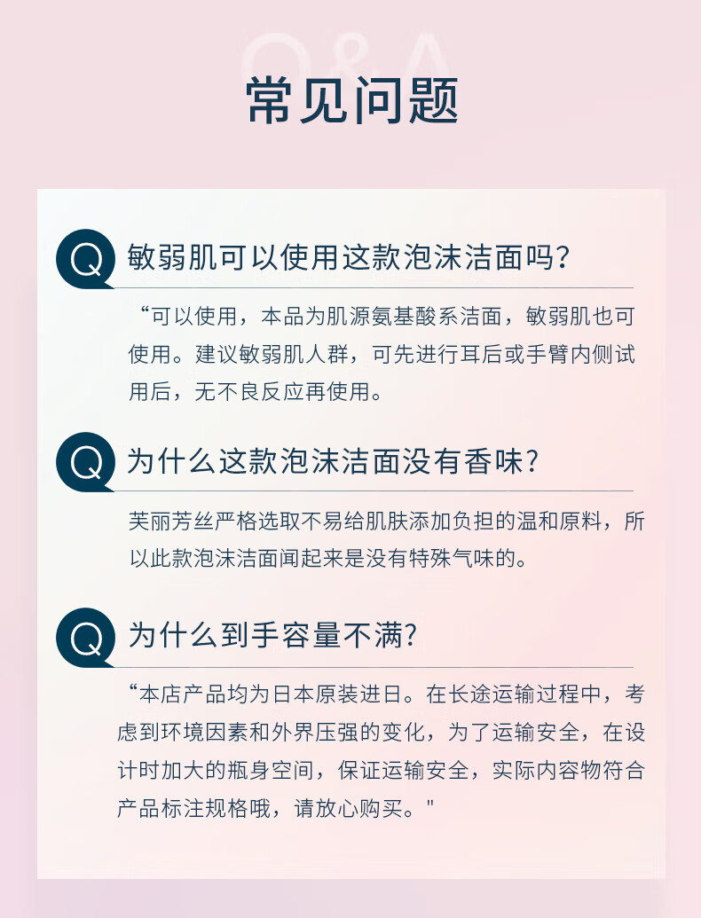 芙丽芳丝（freeplus）舒柔洁面泡沫150ml氨基酸洁面男女可用学生敏感肌