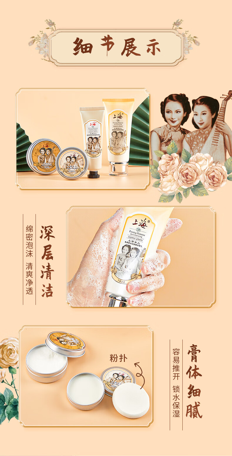 上海女人 雪花膏礼盒四件套（雪花膏打底霜护手霜洗面奶）国货伴手礼