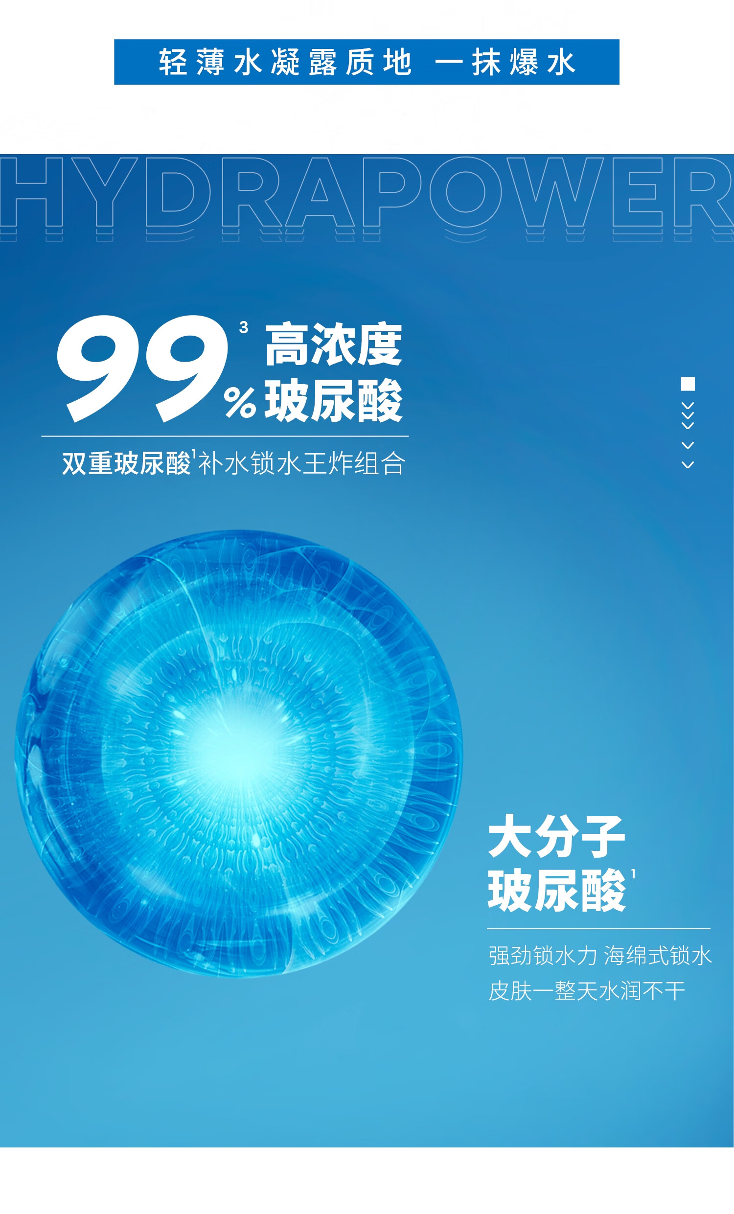 欧莱雅男士水能补水保湿酷爽水凝露120ml爽肤水男士护肤品生日礼物