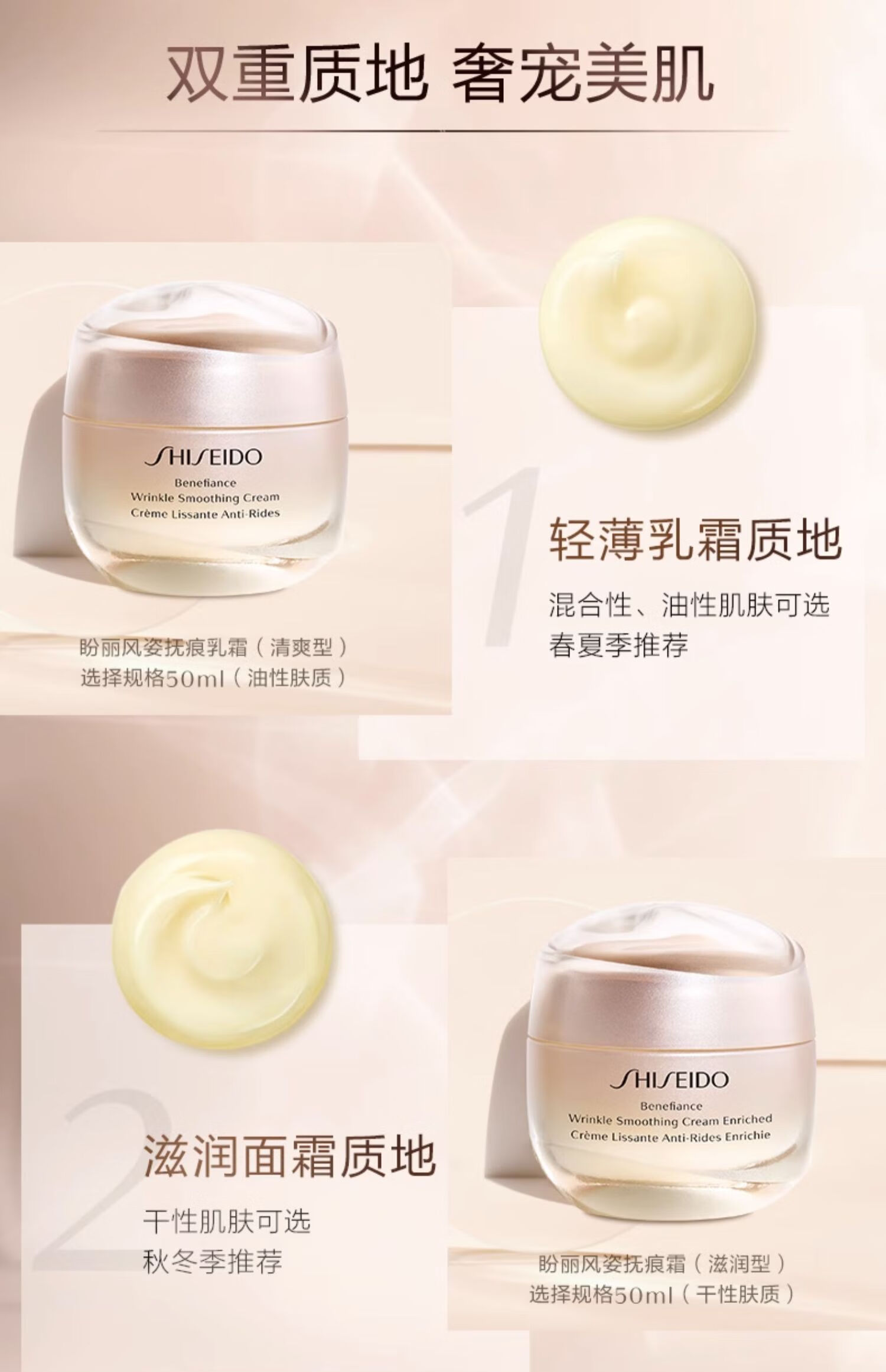 资生堂（SHISEIDO）盼丽风姿抚痕乳霜（小雷达面霜）5ml*10 中小样，介意慎拍