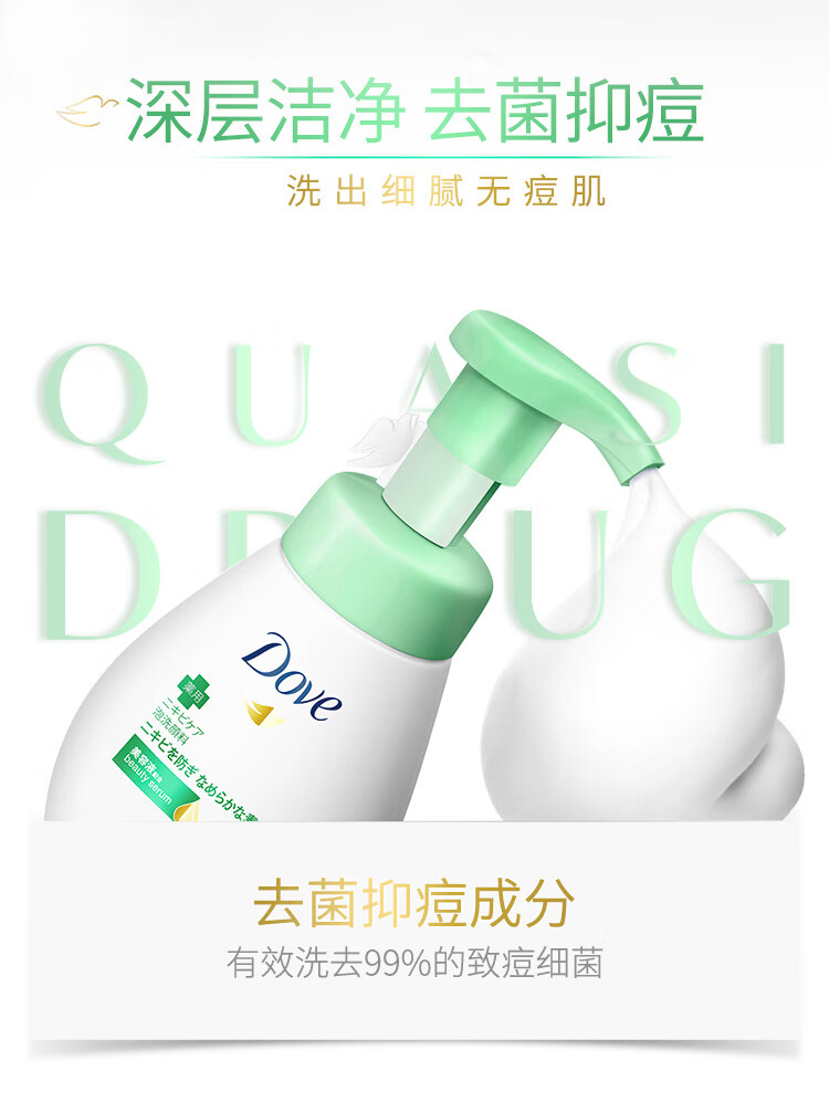 多芬（Dove）(Dove) 抗痘洁面慕斯套装160ml+140ml*2补充套装 敏感肌适用