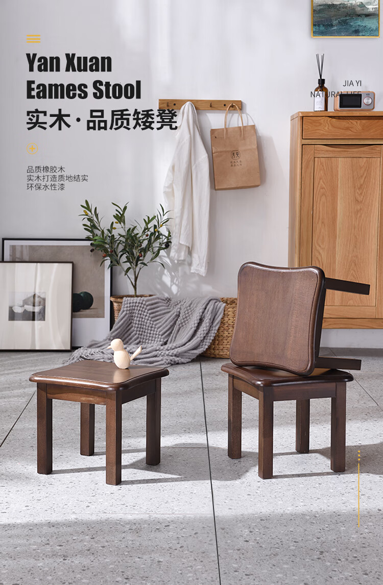 家逸实木凳子沙发凳几凳客厅换鞋凳简约小板凳垫脚凳