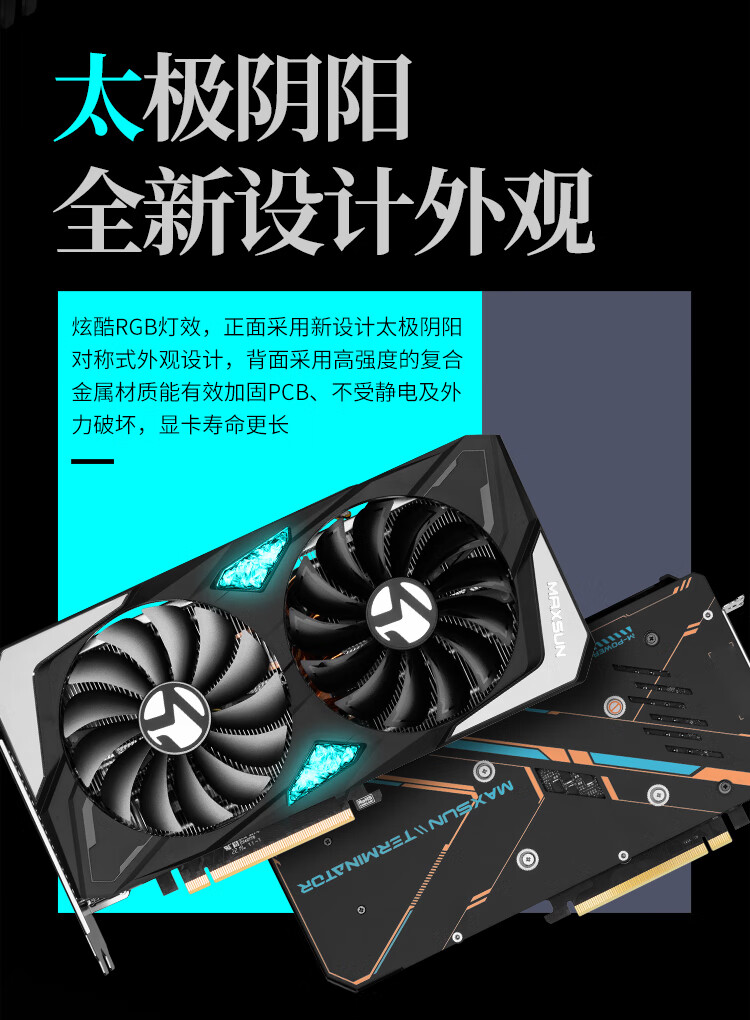 铭瑄（MAXSUN）MS-GeForce RTX3070 终结者 8G GDDR6 电脑游戏/电竞/光追/人工智能/深度学习 显卡