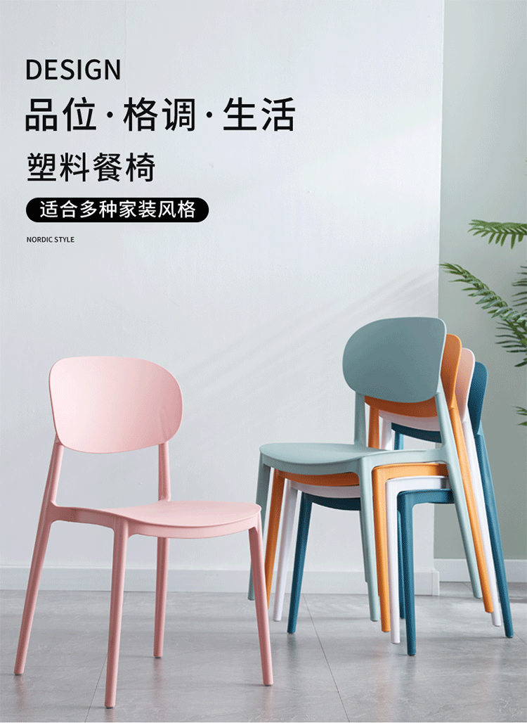 曙亮 -餐椅家用北欧设计餐厅塑料椅子现代简约经济型靠背椅子书网红椅食堂椅