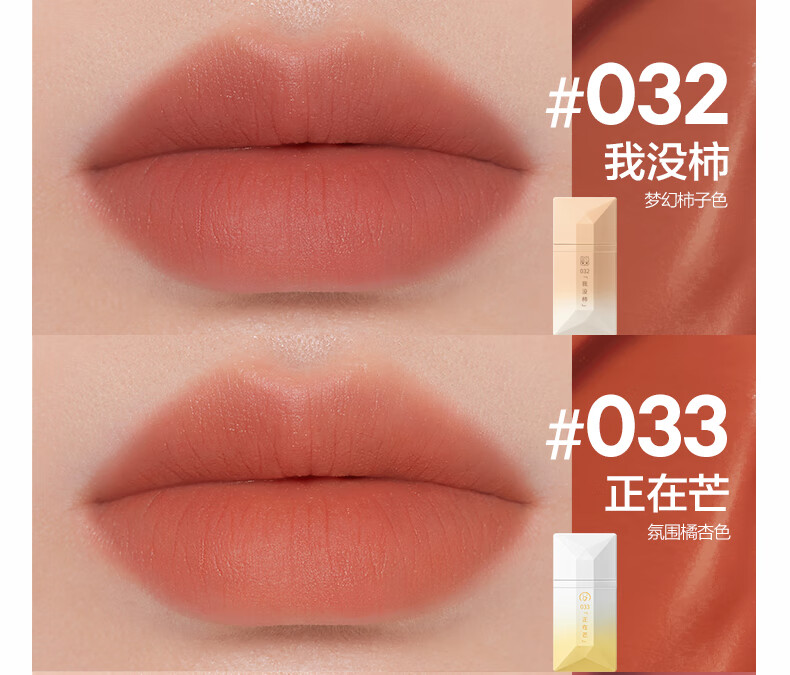 完美日记易梦玲同款丹宁假日名片唇釉035口红不沾杯哑光生日礼物
