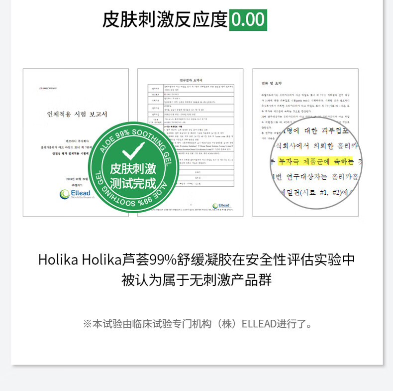 惑丽客惑丽客（Holika Holika）芦荟胶99%清爽型啫喱250ml舒缓保湿乳液面霜韩国原装进口