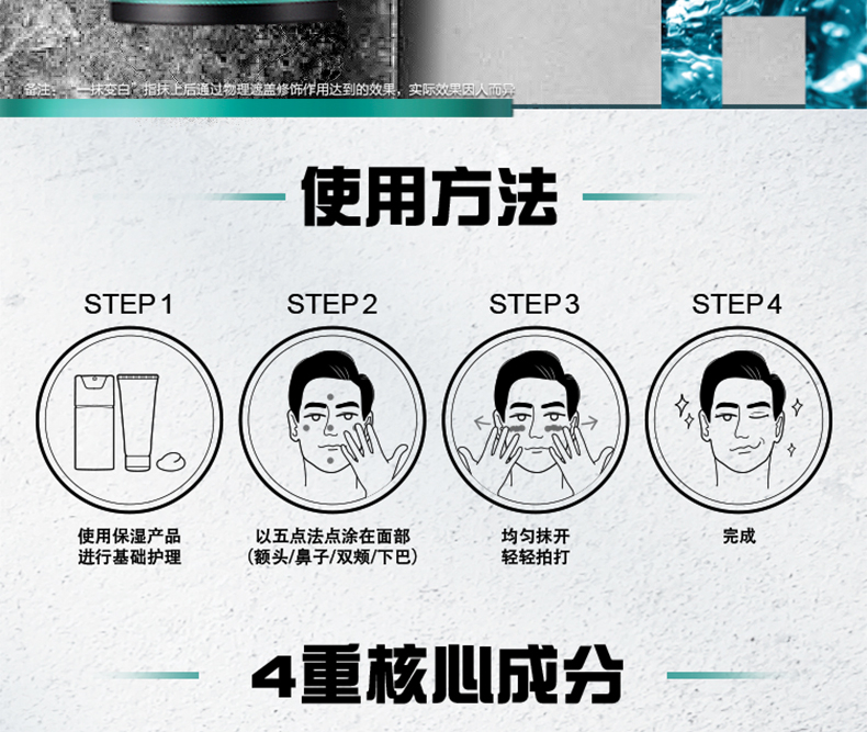 曼秀雷敦男士水份润肤液50ml SPF30防晒霜 烟酰胺保湿补水乳液护肤品男