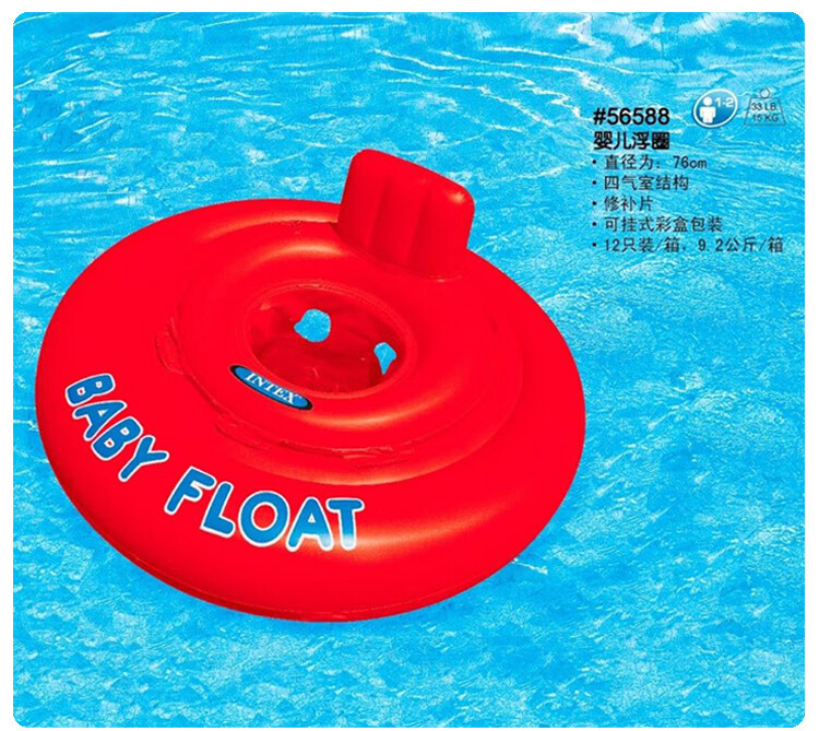 INTEX 56588婴幼儿双层游泳坐圈 宝宝玩具孩子 浮圈胖宝宝座圈1-2岁可用承重15kg