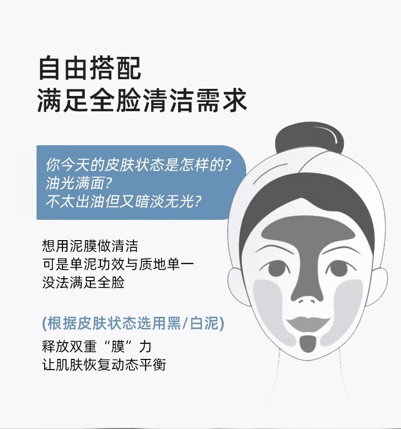 木子言黑白双色泥膜55g*2清洁泥膜补水保湿收毛孔深层清洁去黑头粉刺