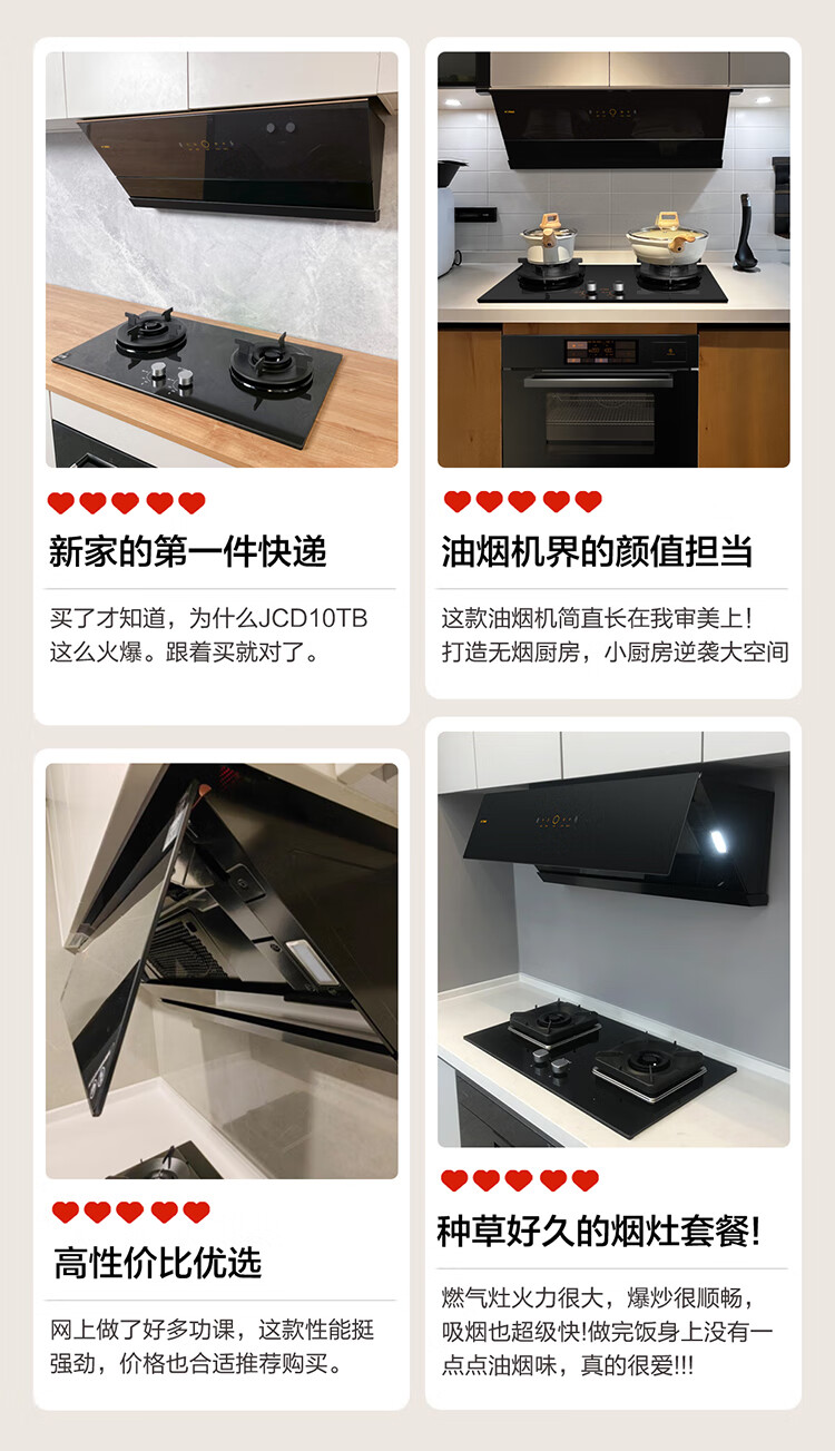 方太（FOTILE）抽吸油烟机灶具套装 侧吸式变频烟灶套装23大风量智能巡航挥手5kW燃气双灶 JCD10TA+TH27B天然气