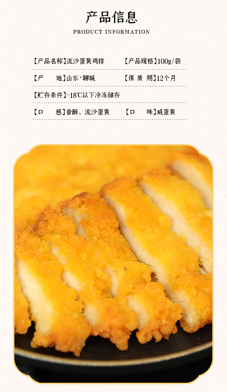 瑞发德 油炸流沙蛋黄鸡排1kg 香酥大鸡排 鸡胸肉鸡块半成品 炸鸡裹粉冷冻肉制品  半成品菜