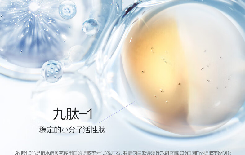 欧诗漫（OSM）舒缓美白精华液1.2ml*15支面部次抛精华安心小白管生日礼物送女友