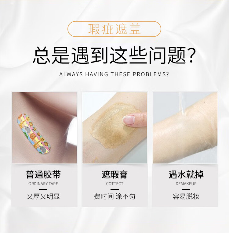 苏泉（Suquan）纹身遮盖贴膏遮疤遮纹身隐形贴纹身遮瑕贴膏防水持久男女士3片