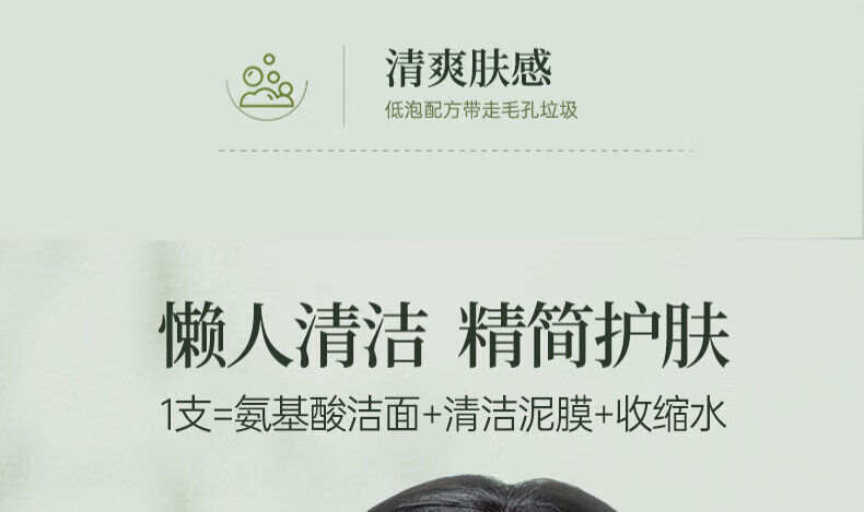 苋丹博士叶绿素氨基酸洗面奶细嫩洁面泥去黑头控油清洁收缩毛孔男女