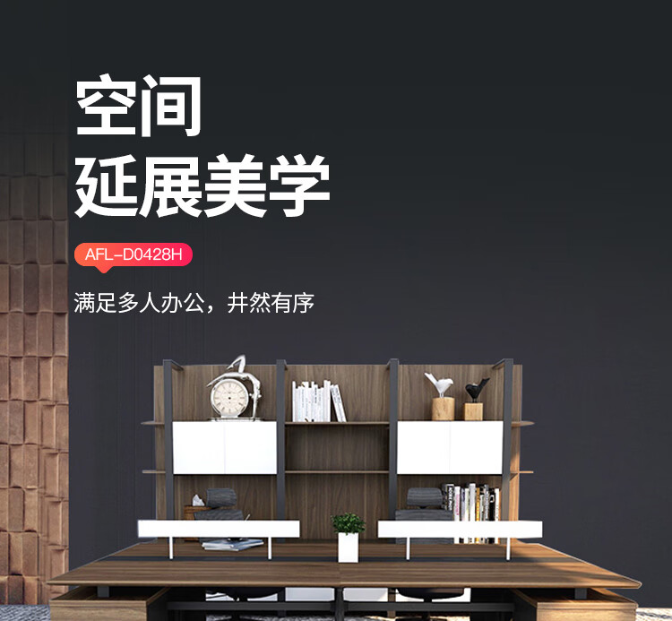 迪欧 DIOUS 屏风工位 菲尔德系列 办公桌组合 职员位 四人位 AFL-D0428H