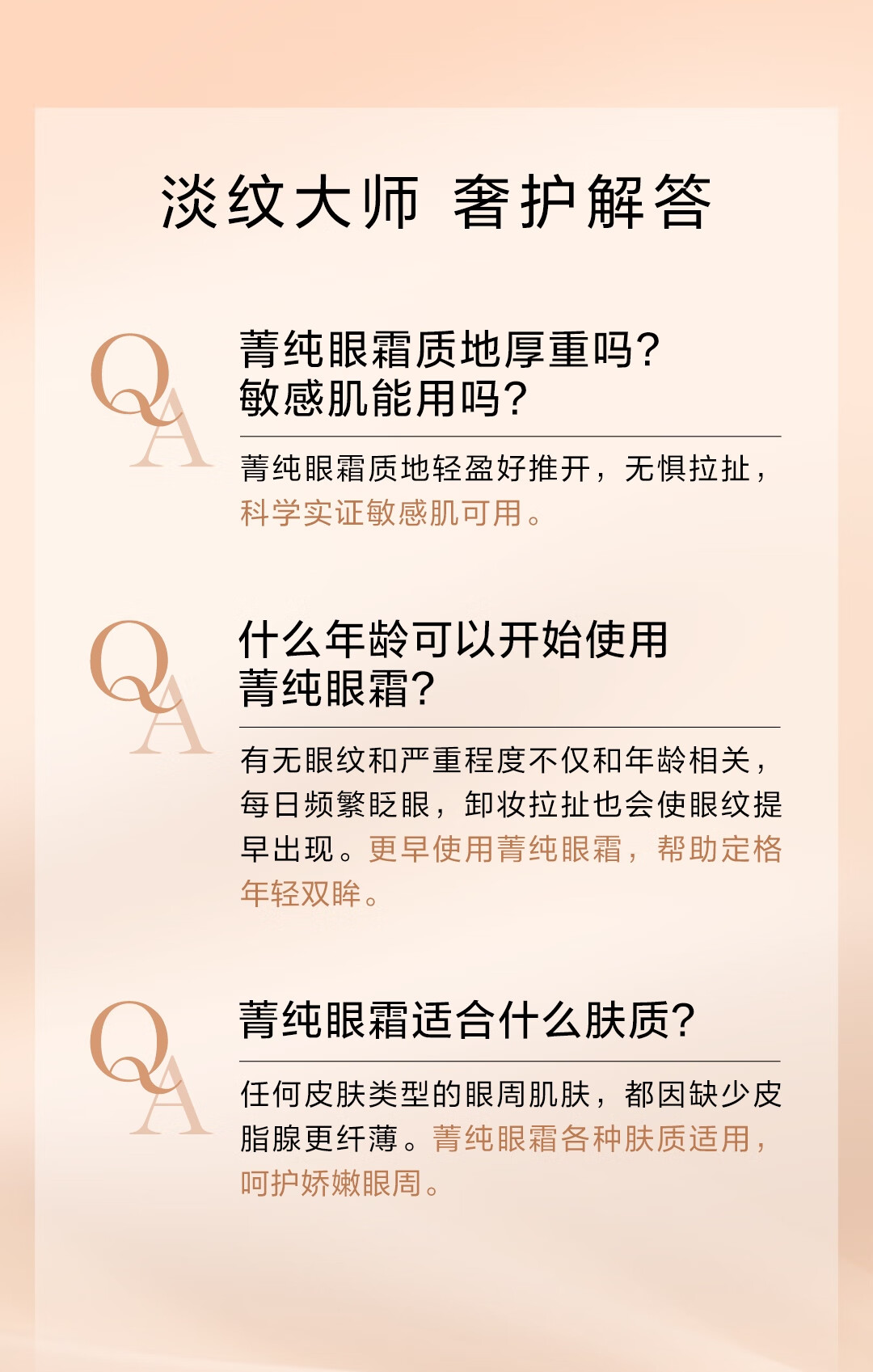 兰蔻菁纯眼霜20ml淡化细纹滋润 化妆护肤品套装礼盒女神节生日礼物女