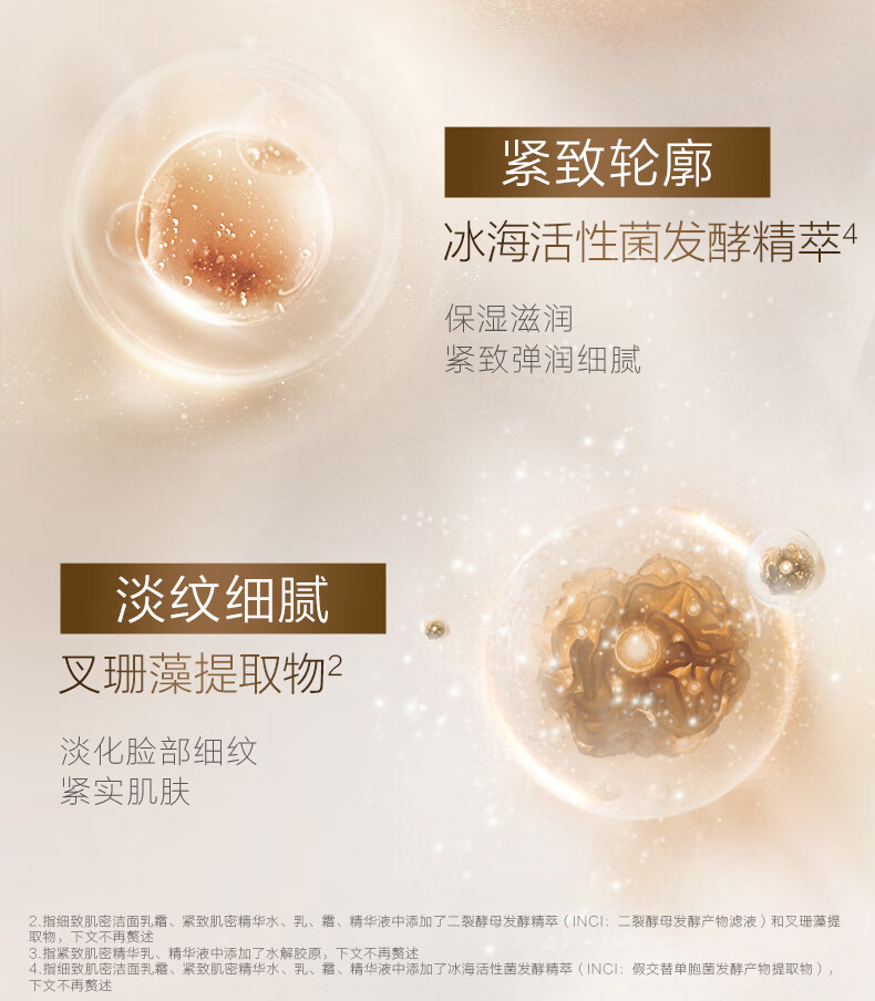 珀莱雅紧致肌密护肤品套装{洁水乳精华霜}化妆品全套护肤套装 护肤礼盒