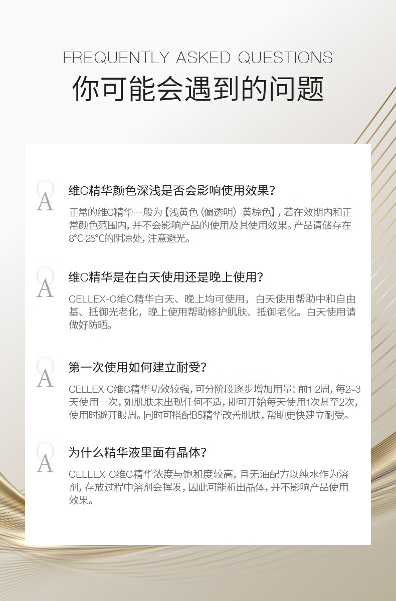 CELLEX-C仙丽施vc精华 HC:10%浓度15ml 焕亮淡纹 适用任何肤质