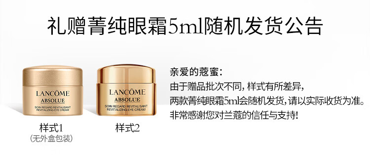 兰蔻菁纯套装(水150ml+眼霜20ml+面霜30ml)护肤礼盒女神节生日礼物女